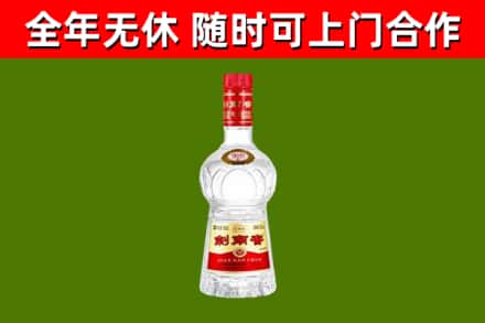 宽甸县烟酒回收剑南春水晶剑2.jpg